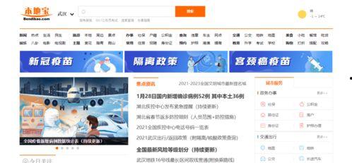 武汉本地宝最新爆料,揭秘本地宝最新动态与热点事件