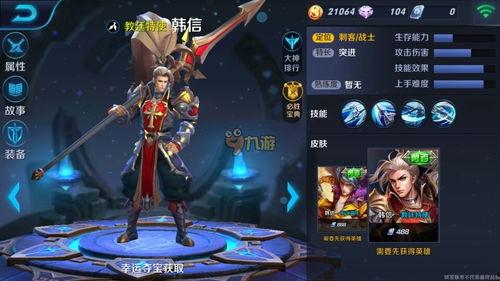 最新皮肤爆料王者荣耀,神秘英雄华丽蜕变，视觉盛宴即将开启！